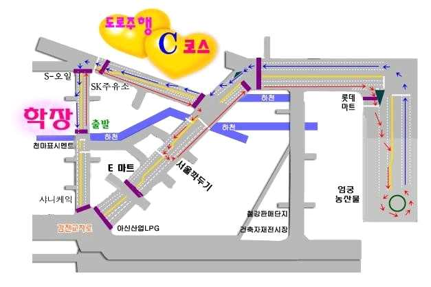 1종, 2종 보통 도로주행시험 코스 C